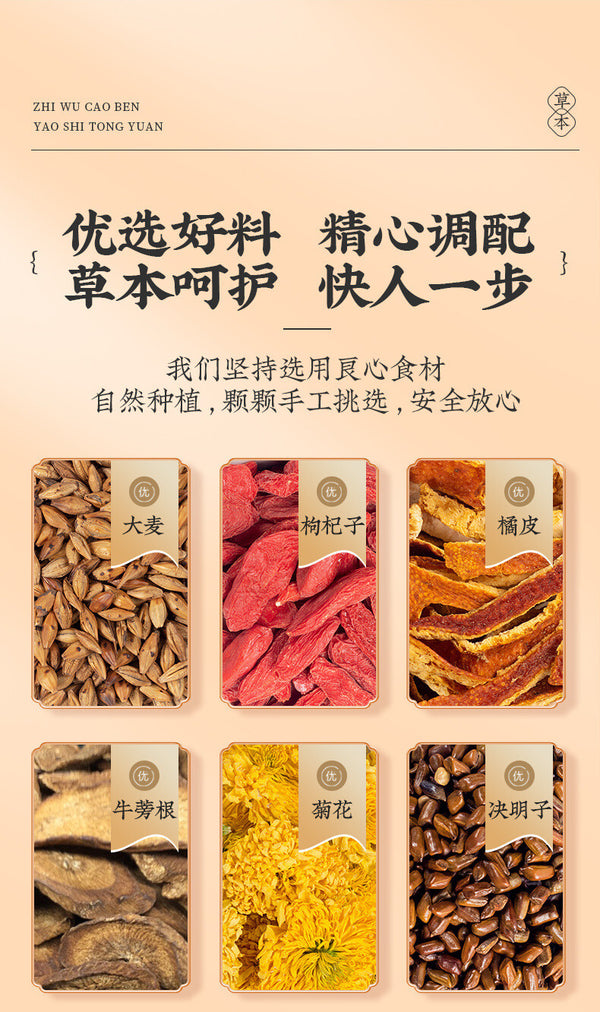 Bulk Herbal Blend Chrysanthemum Cassia Tea