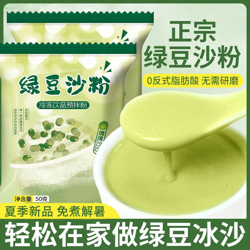 Barley Yam Mung Bean Soup Powder Instant Drink Summer Refreshing Packets