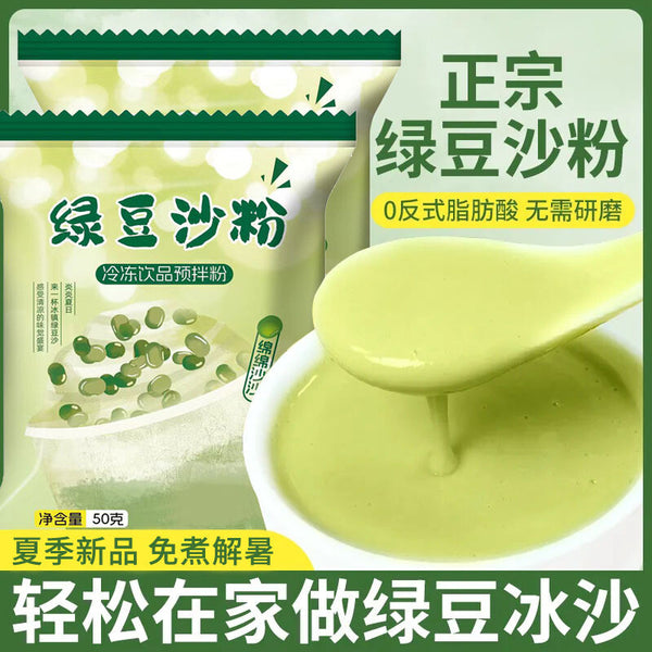 Barley Yam Mung Bean Soup Powder Instant Drink Summer Refreshing Packets