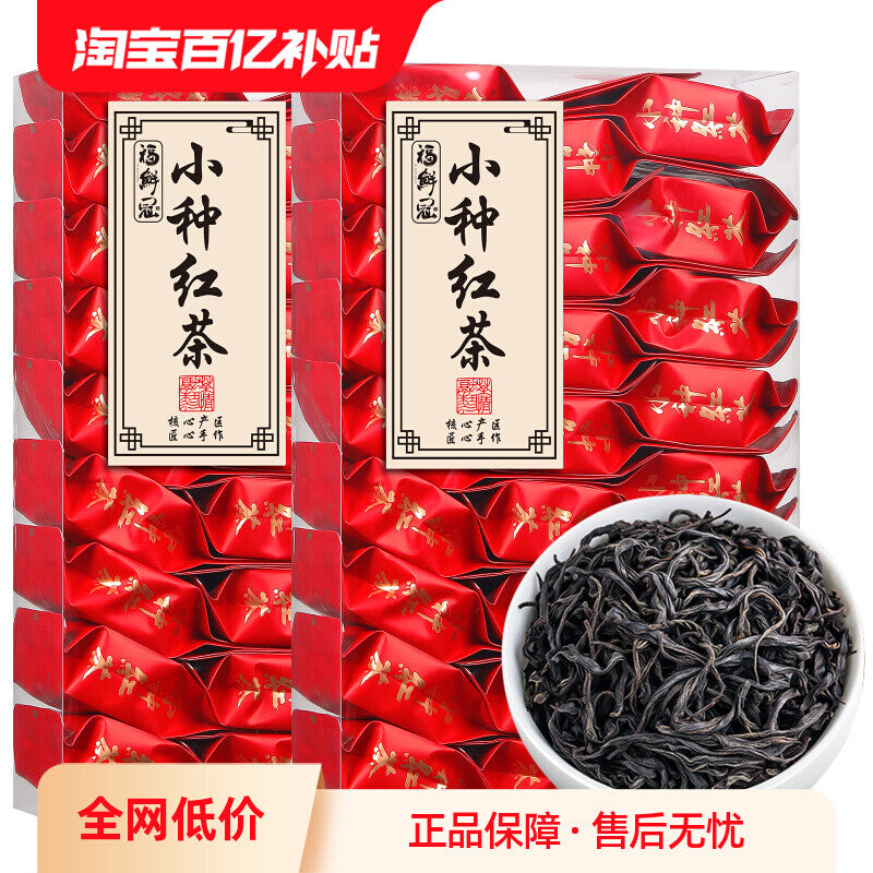 Authentic Xiaozhong Black Tea Fragrant Tea for Stomach Health Main image