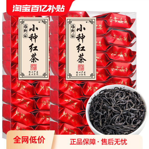 Authentic Xiaozhong Black Tea Fragrant Tea for Stomach Health