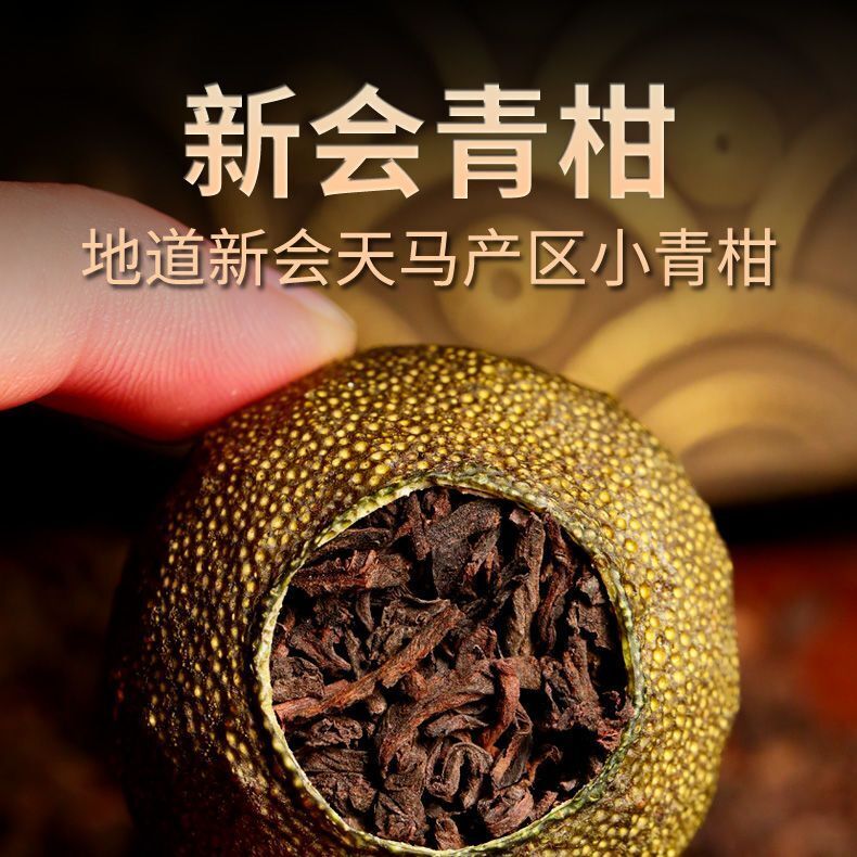 Thé Pu'er aux écorces de mandarine thé cuit écorce d'orange verte thé Pu'er 100g Secondary image