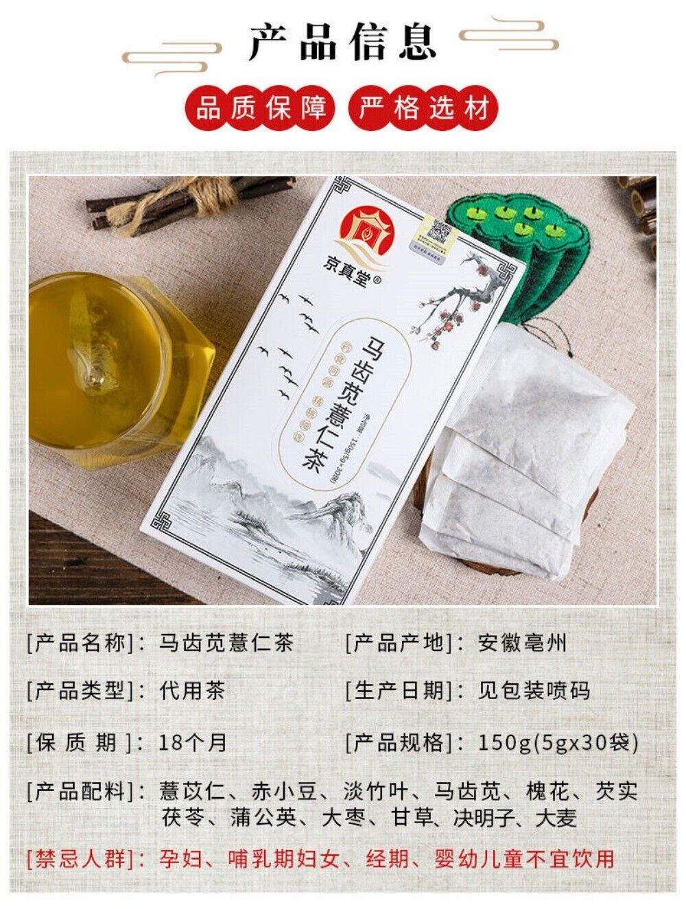 Job's Tears Red Bean Purslane Herbal Tea Bags Natural Belly Wellness Blend