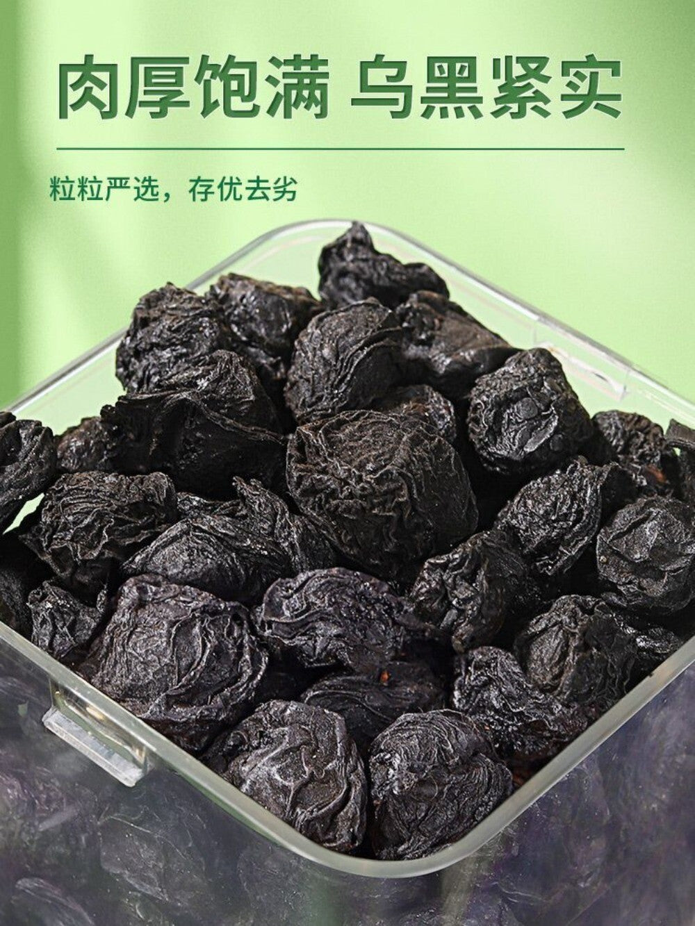 Premium Dried Dark Plums 200g Large Natural Sweet Herbal Snack High Quality