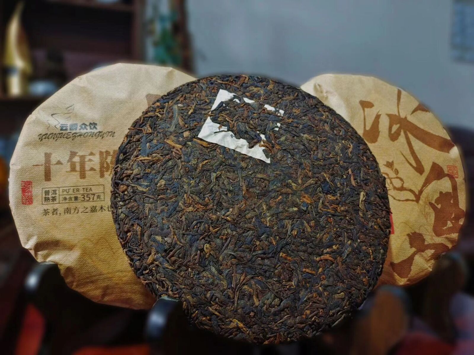 HelloYoung Puerh Tea Iceland Ripe Tea Cake 357g Yunnan Pu'er Tea Cake Secondary image