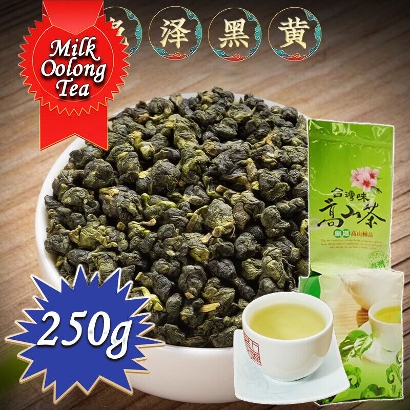 250g Organic Premium Taiwan Alishan High Mountain Jinxuan Milk Oolong Tea Main image