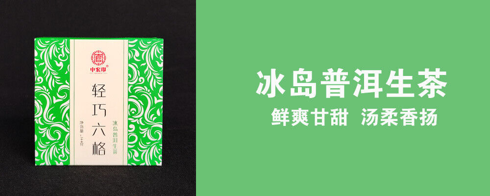 HelloYoung Yunnan tea puerh raw tea ripe tea boxed six frame tea white tea sun black tea