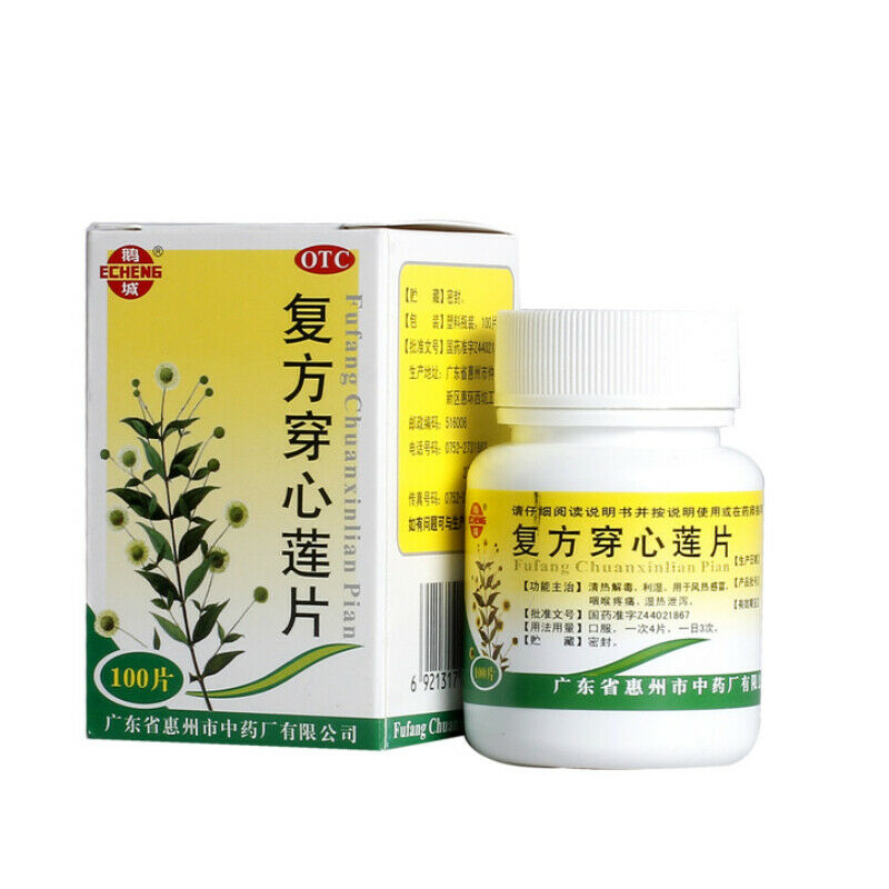 鹅城复方穿心莲片 100片 Echeng Fufang Chuanxinlian Pian Secondary image