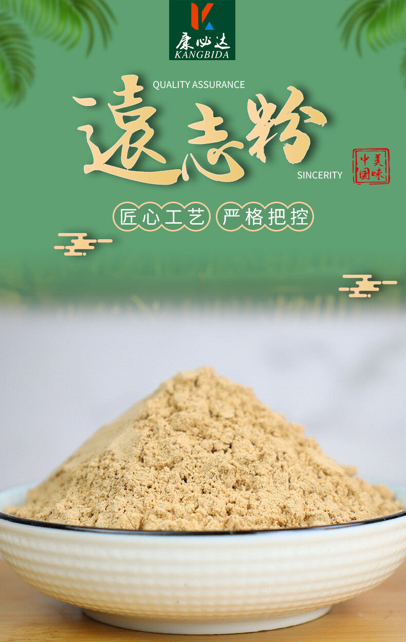 Radix Polygalae Powder Freshly Ground Yuanzhi Powder 远志粉 Chinese Herbs