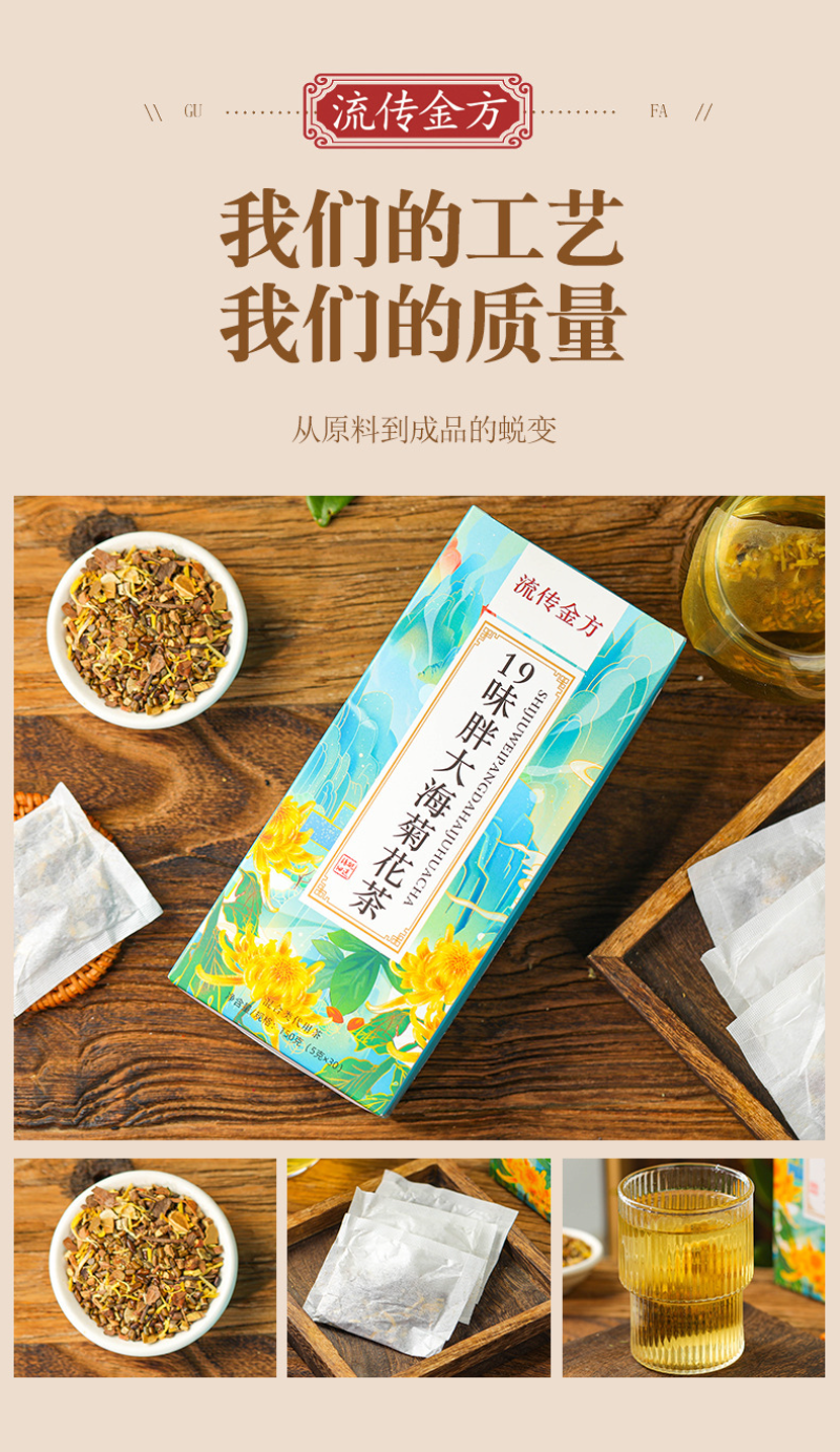 HelloYoung 19 flavors fat sea chrysanthemum tea LuoHanGuo chrysanthemum throat clearing tea