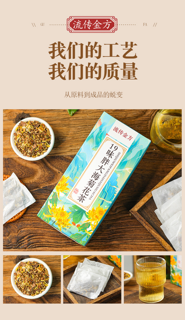 HelloYoung 19 flavors fat sea chrysanthemum tea LuoHanGuo chrysanthemum throat clearing tea
