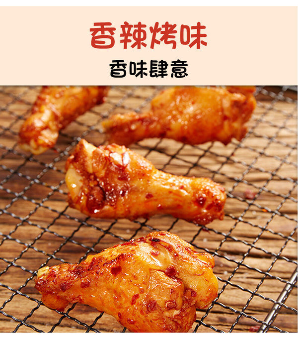 400g Snack 香辣蜂蜜烤鸡翅根 Spicy Honey Roasted Chicken Drumettes Individually Packed