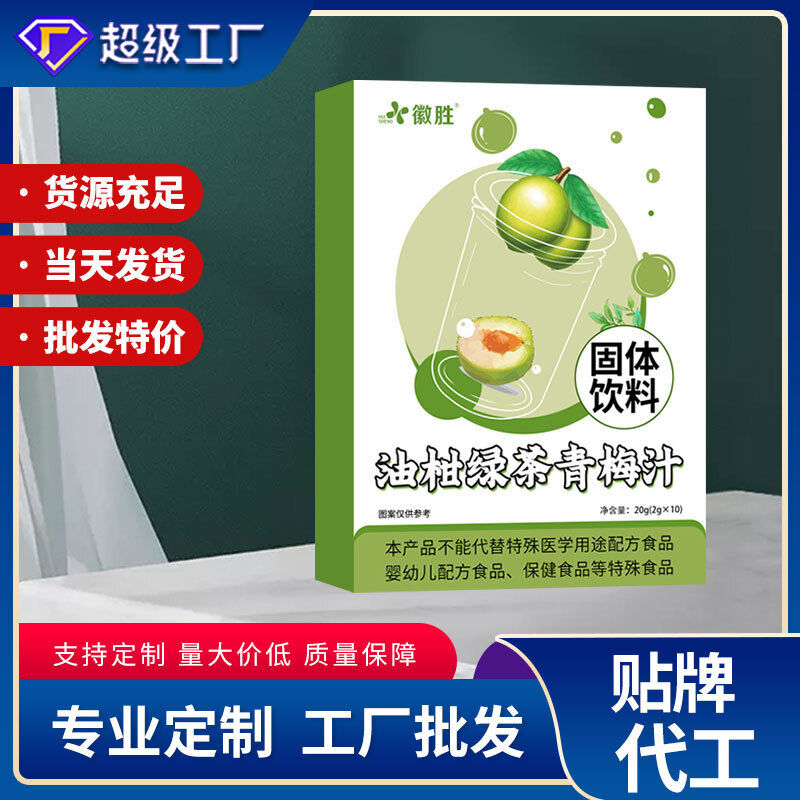 Citrus Oleifera Green Tea Green Plum Juice Concentrated Green Plum Beverage 20g