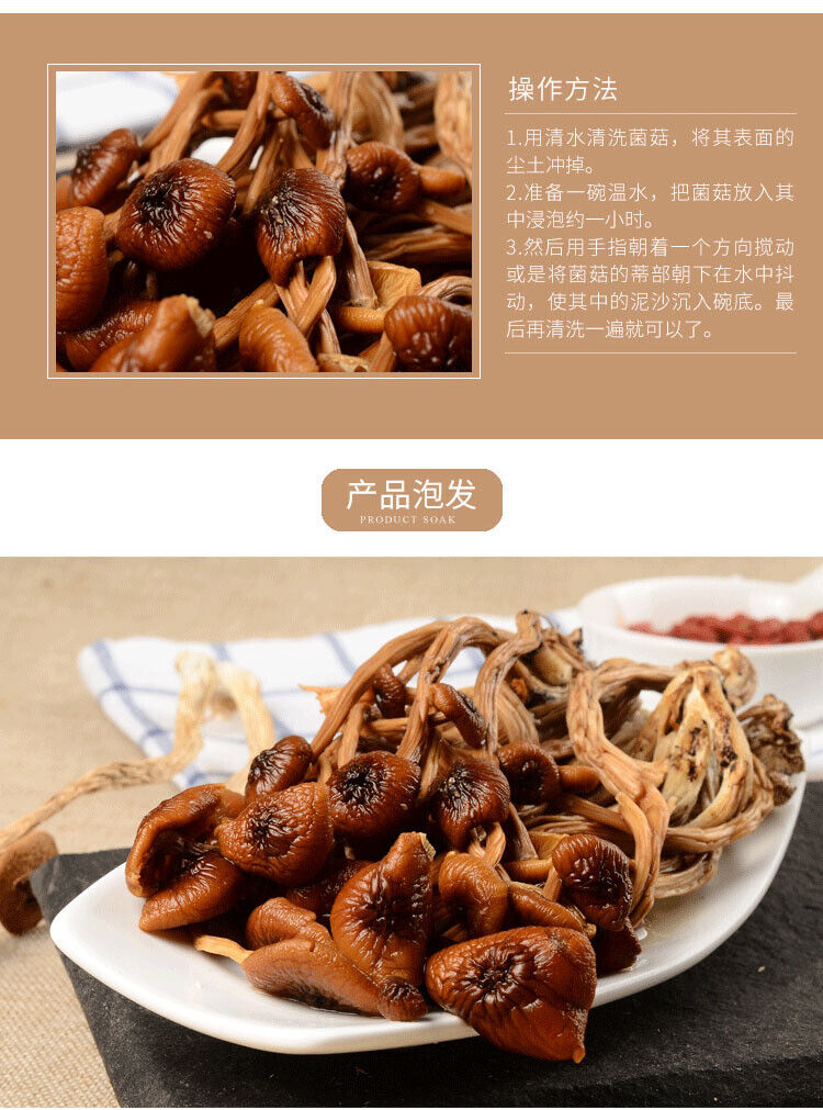 HelloYoung Chinese Herbal Agrocybe Cylindracea New Premium Dried Tree Mushroom 250g/bag