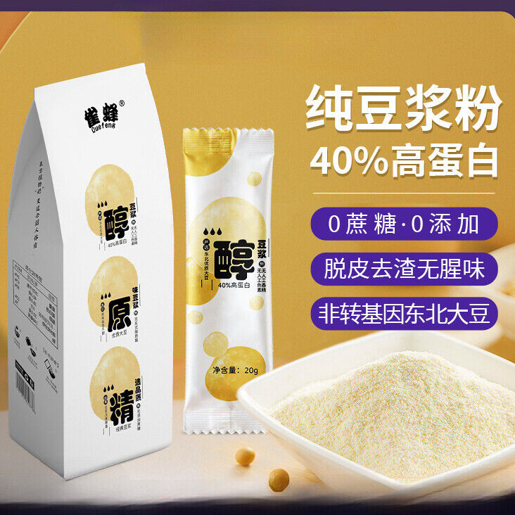 Nutrition en poudre de lait de soja pure à 40 % de protéines 140G