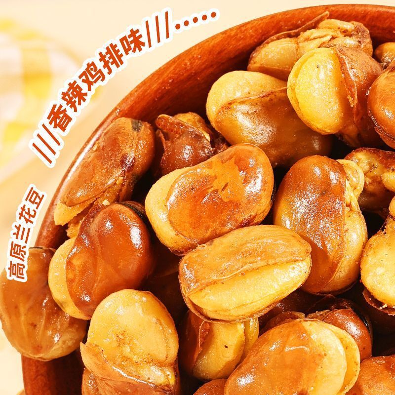 Spicy Roasted Broad Beans - Crispy Beef Flavor Snack Main image