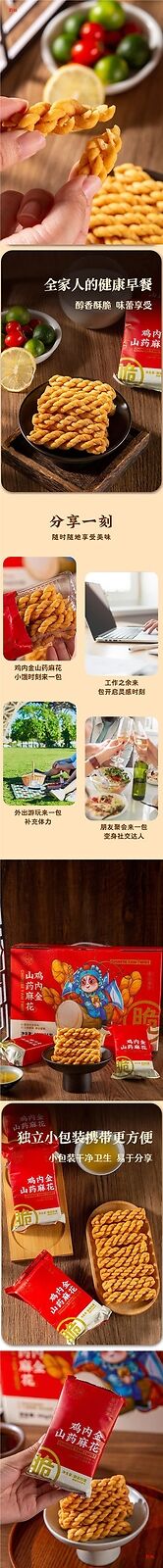 Premium Jiang Xiaoyan Yam Twists Five Spice Flavor Crispy Yam Snack