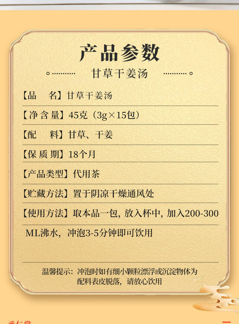 HelloYoung Licorice dry ginger soup sizzling licorice ginger sweet warm body to remove cold