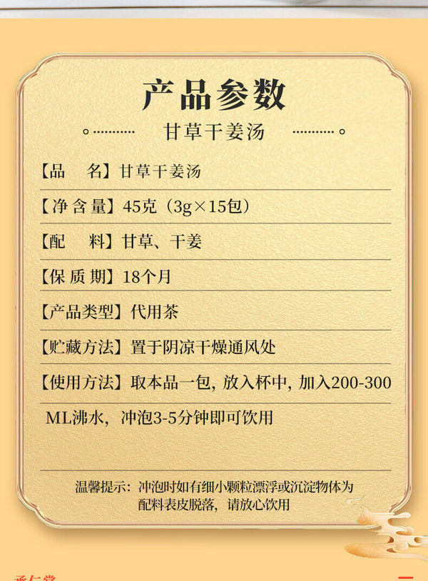 HelloYoung Licorice dry ginger soup sizzling licorice ginger sweet warm body to remove cold