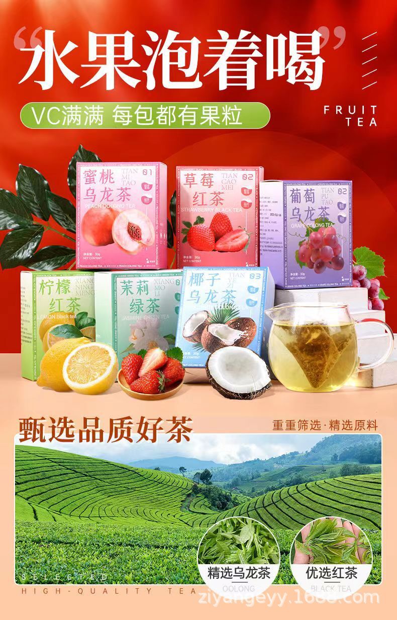 Honey Peach Oolong Tea Fruit Tea Grape Tea Bag Strawberry Lemon Black Tea