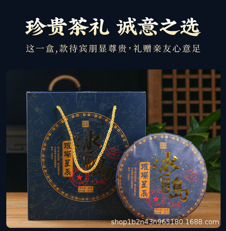HelloYoung Icelandic Single Plant Single Cake Gift Boxed 357g Raw Tea Ancient Sole Plant