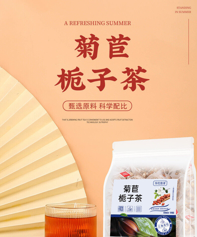 HelloYoung Chicory Gardenia Tea Lily Kudzu Cassia Seed Tea Jiangjiang Acid Tea Health Tea