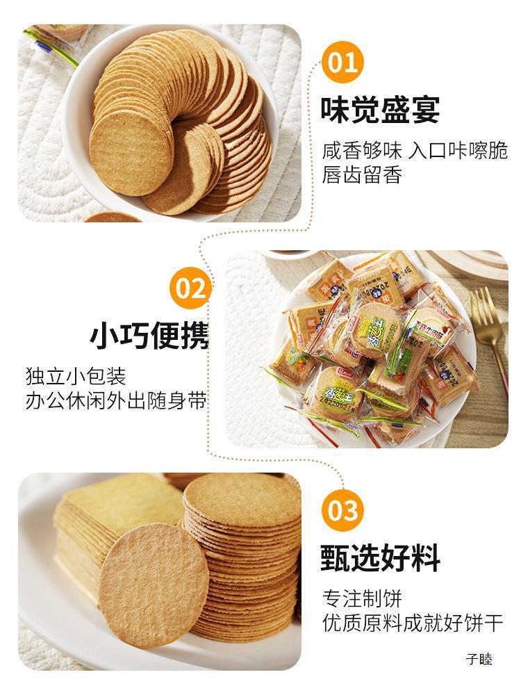 Crispy biscuits, scallions, chicken slices, scallion oil, salty snacks Main image