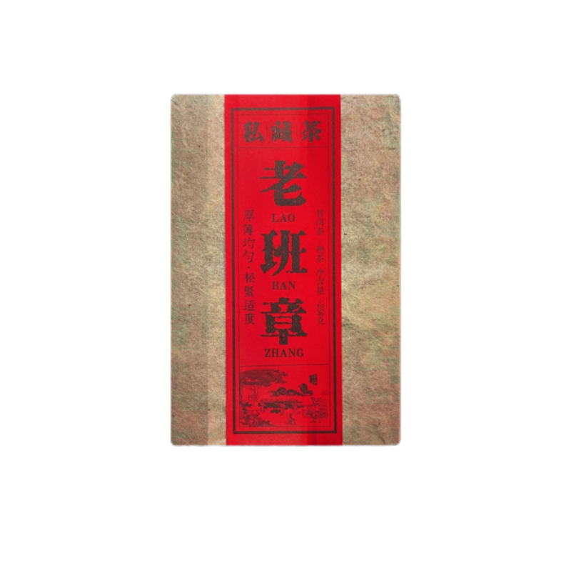 HelloYoung 250g Yunnan Puerh Tea Brick Tea Old Panzhang Old Tree Pu'er Ripe Tea Brick
