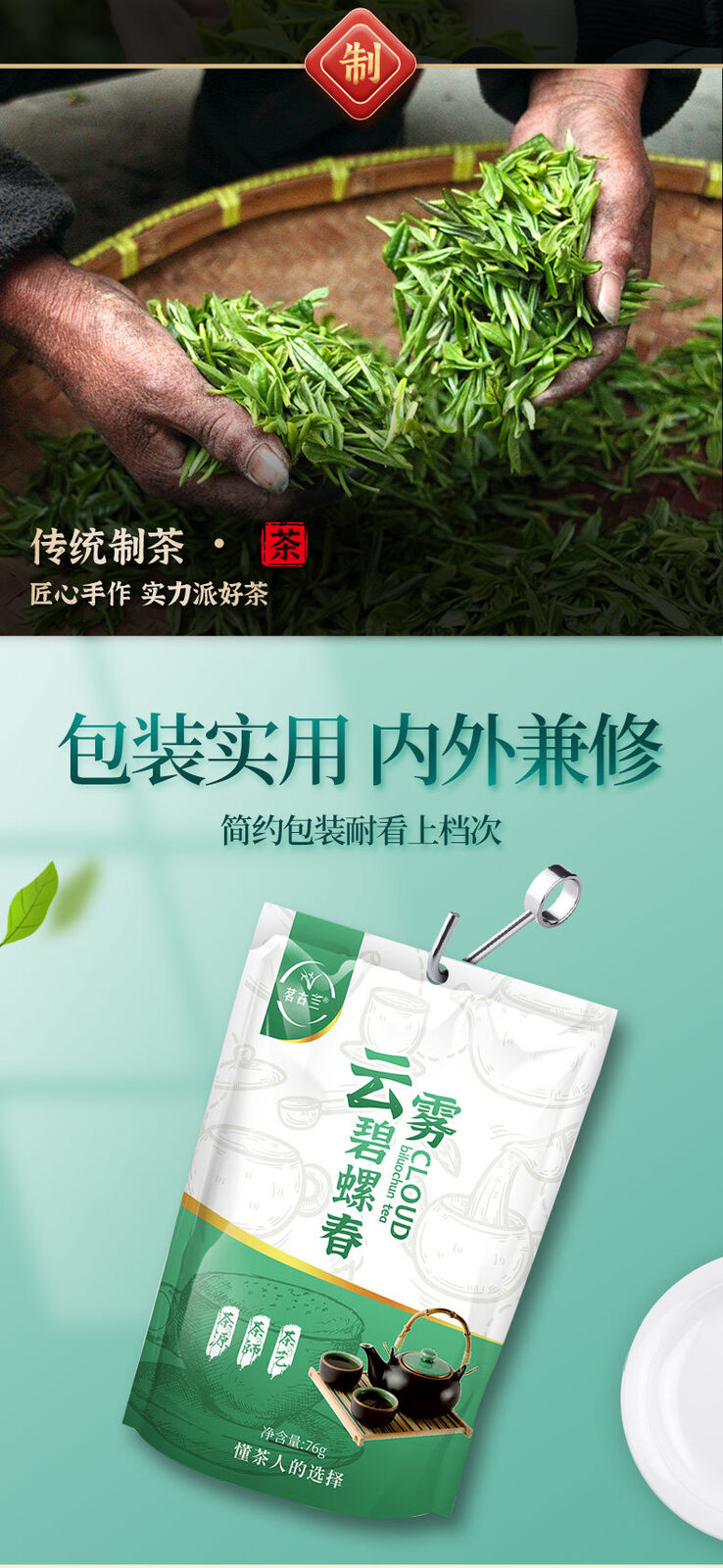 Yunwu Biluochun Fragrant Sweet Green Tea 76g Minggulan Brand New Tea Good Tea