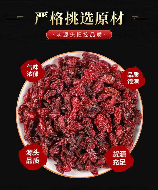 Cornus Officinalis Whole and Powder Chinese Medicinal Herb