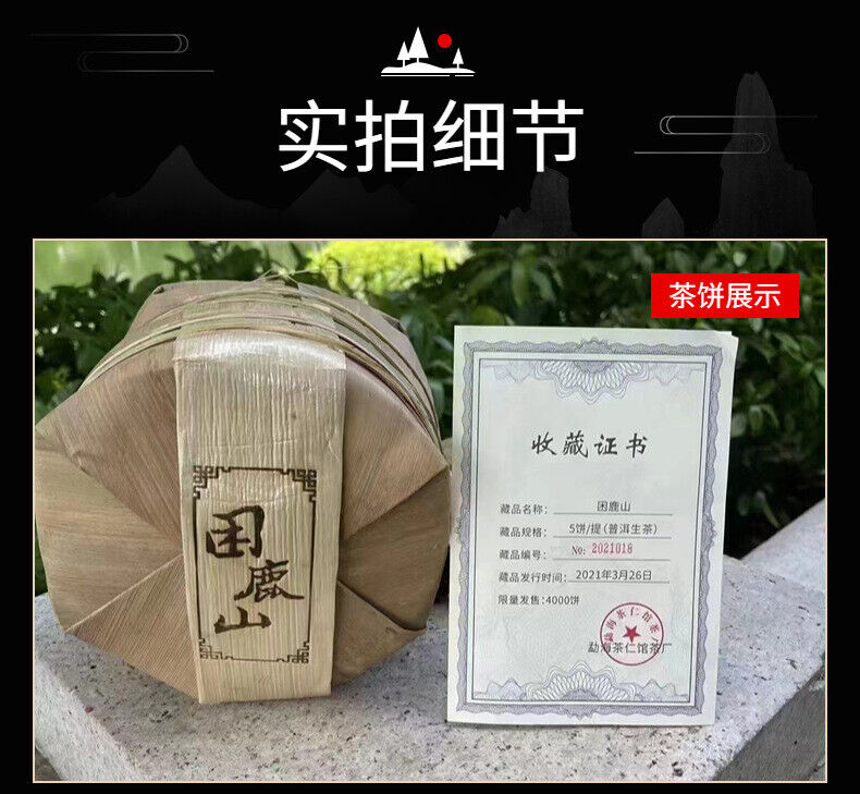 HelloYoung Yunnan Pu'er Wuquan Mountain Sleepy Deer Mountain Pu'er Raw Tea 357g Cake Tea