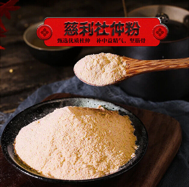 Eucommia Bark Powder Du Zhong Chinese Herbal Tea 200g 100% Pure Powder Secondary image