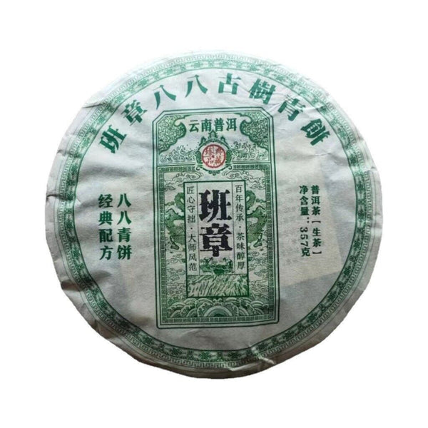 HelloYoung Yunnan Pu'er Tea Banzhang Baba Ancient Tree Green Cake Raw Tea 357g Seven Cakes