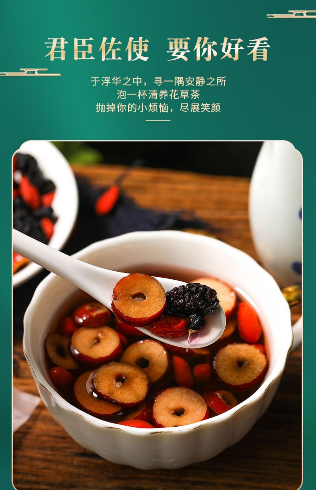 Wholesale Wellness Blend Mulberry Black Goji Red Date Tea