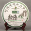 Spring Pu-Erh Raw Tea Cakes  Menghai Pu'er Green Tea Healthy Drink 357g/12.59oz