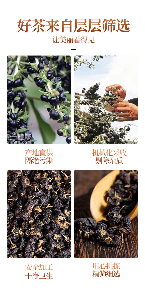 100g Organic Black Goji Berry Health Herbal Tea Natural Qinghai Black Wolfberry