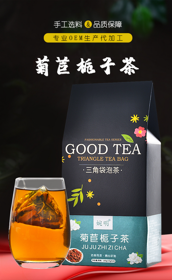 HelloYoung 150g Wanming chicory gardenia tea triangle bag tea infusion tea health tea