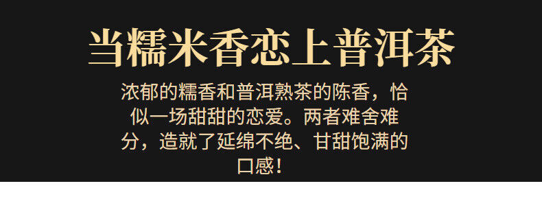 HelloYoung Yunnan Pu'er glutinous rice fragrant leaves mini cuo tea small square brick  tea