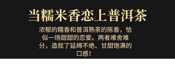HelloYoung Yunnan Pu'er glutinous rice fragrant leaves mini cuo tea small square brick  tea