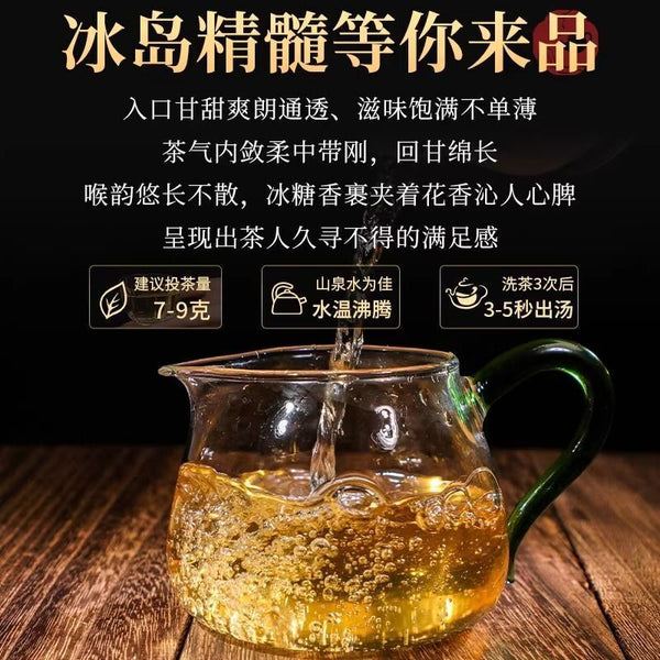 Iceland Puerh raw tea Yunnan seven son cake tea Lincang ancient tree tea 357g