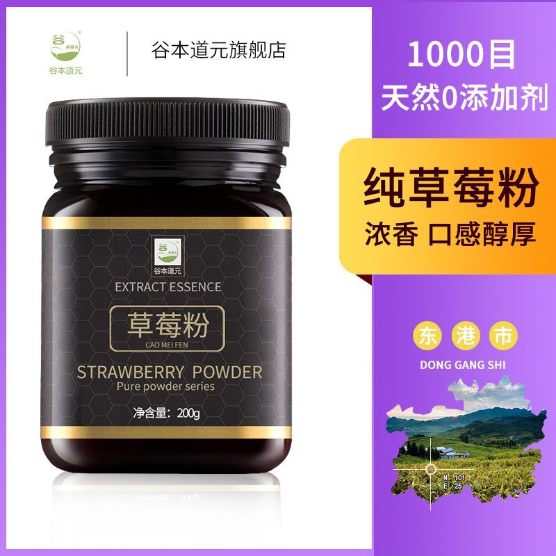 Pure Fruit Powder Strawberry Powder Baking and Brewing Cake  Raw Materials