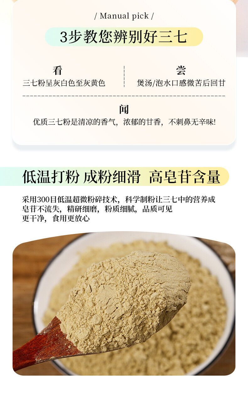 Authentic Notoginseng Powder Panax Pseudo-ginseng Yunnan Fine Powder 250g