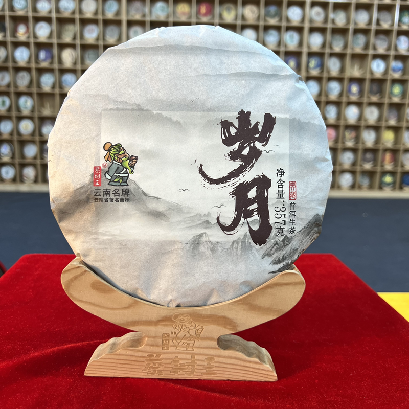 Tea Tree King Age Puerh Tea (Raw Tea) 357g Main image