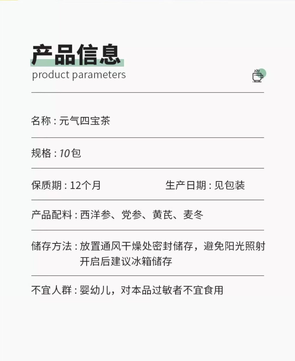 Yuanqi Sibao Tea Astragalus Maidong, American Ginseng Codonopsis Independent Bag