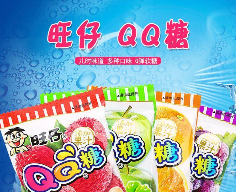 Wangzai qq Candy Multi-flavored Gummy Candies Snacks 旺仔qq糖多味软糖橡皮糖袋装糖果休闲零食
