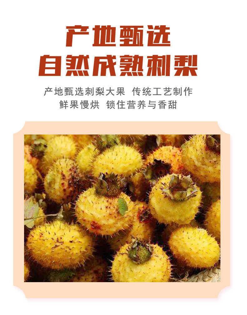 Dried Rosa Roxburghii Fruit Sweet Sour Snack Candied Fruit Bulk