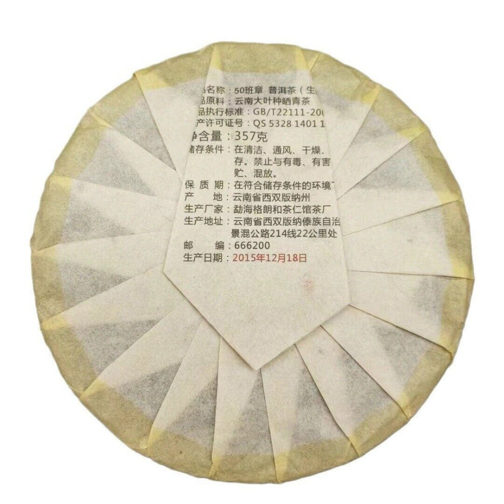 Yunnan Ban Zhang Raw Pu-erh Tea  Aged Tea Cake 357g