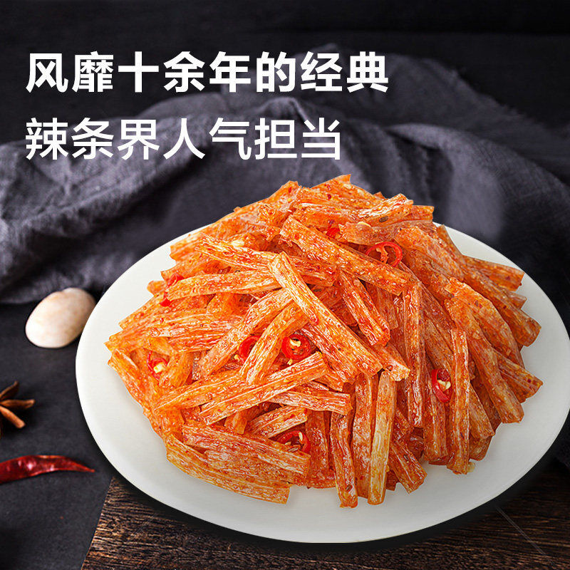 Weilong Small Gluten Spicy Strips Vegetarian Meat Spicy Snacks 卫龙小面筋辣条大刀肉素肉零食