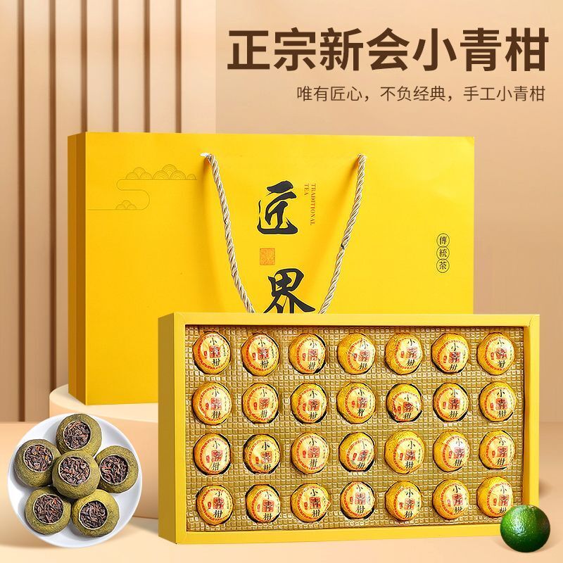 Small Green Citrus Xinhui Raw Sun Palace Puerh Tea Ripe Tea Chenpi Green Citrus