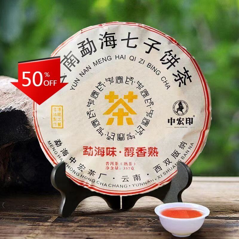HelloYoung 357g Pu-erh Cooked Tea Cake Menhai Old Tree Puerh Ripe Tea Yunna Pu'er Black Tea Main image
